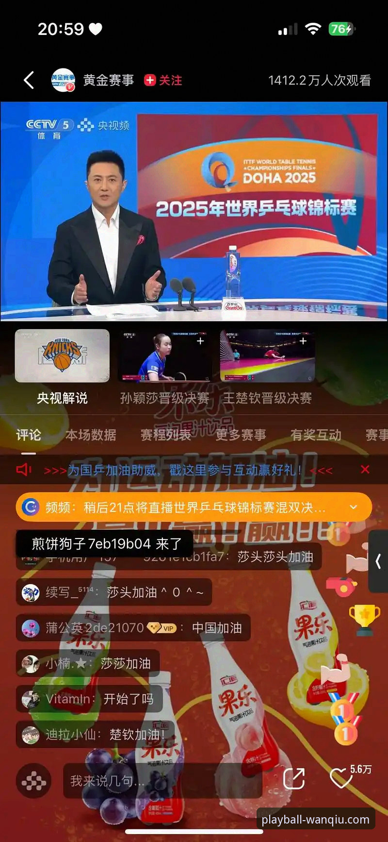 玩球体育平台实用指南：掌握随时随地看直播的必备技巧