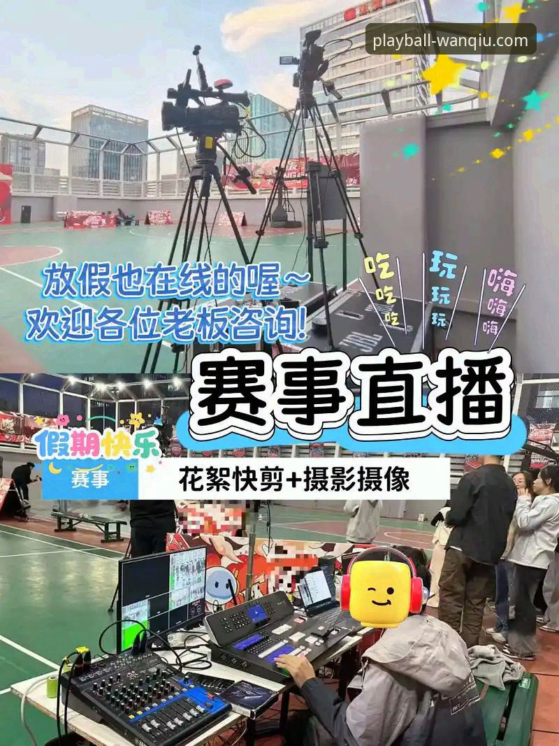 资深用户亲述：玩球体育下载实战经验与使用心得，带你玩转赛事直播