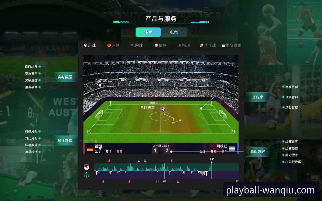 玩球体育如何安装 玩球体育平台App安装与体验全攻略:从下载到沉浸观赛的实用指南