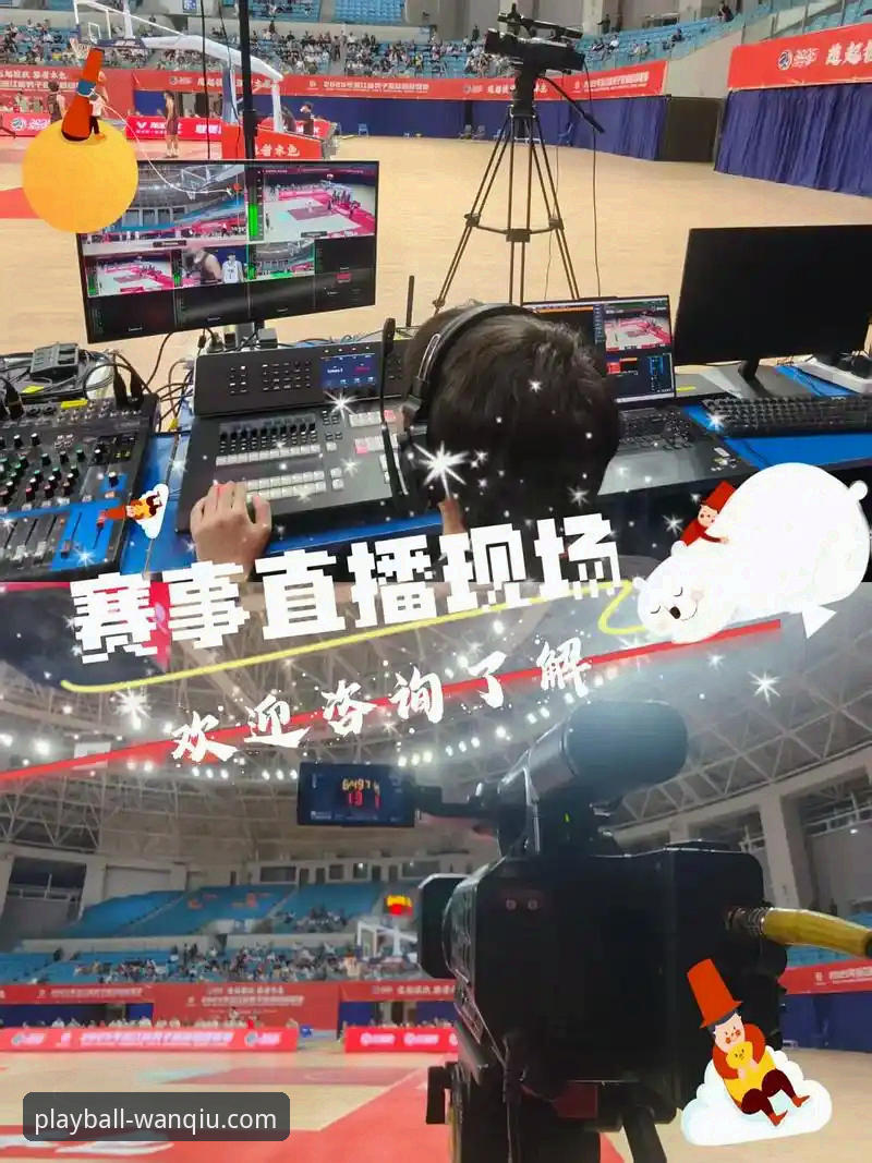 玩球体育高清流畅直播评测 揭秘玩球体育平台:高清流畅直播背后的技术真相