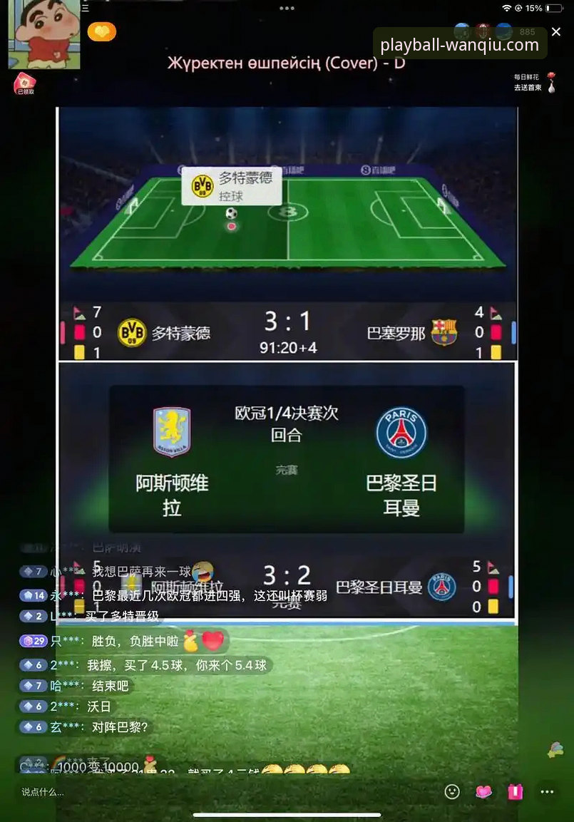 玩球体育平台赛事直播实用指南：从下载到高清观赛的完整解析