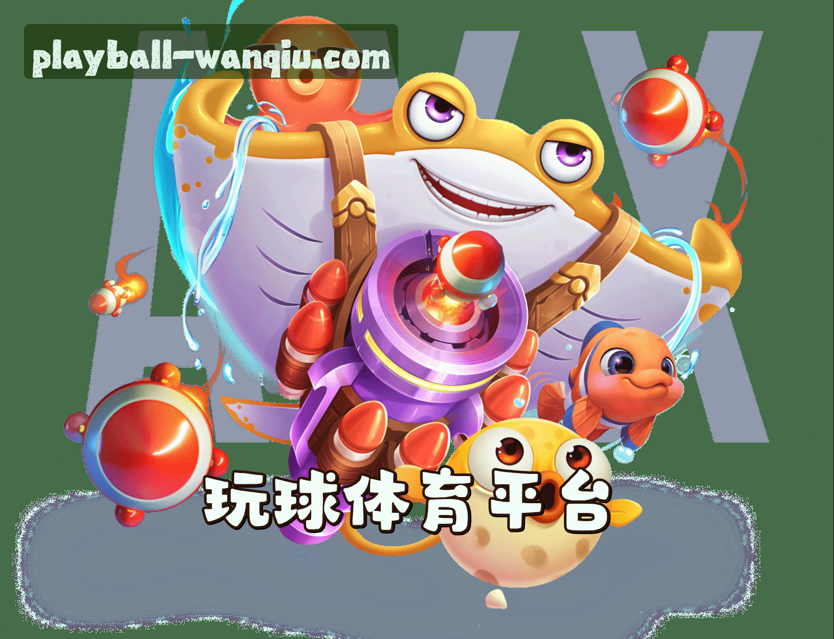 关于玩球体育(China)官方网站 - WANQIU SPORTS