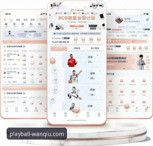 玩球体育平台官方App下载安装详解：功能、体验与常见问题全解析